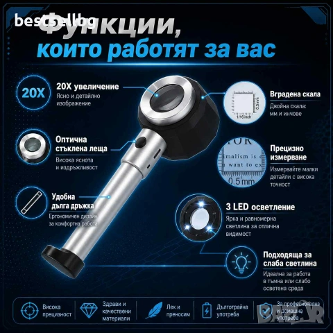 Мощна ръчна увеличителна лупа микроскоп 20X увеличение LED осветление със скала печетарска бижута, снимка 2 - Други инструменти - 50874847