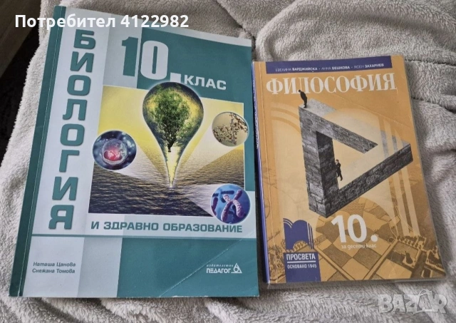 Учебници за 8 9 10 клас, снимка 7 - Учебници, учебни тетрадки - 55015659