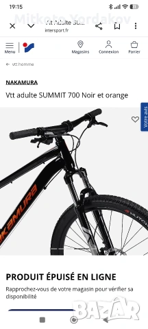 nakamura summit 700, снимка 13 - Велосипеди - 54510907