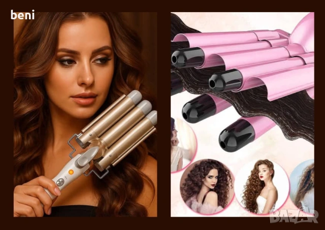 Тройна ретро преса за къдрене 