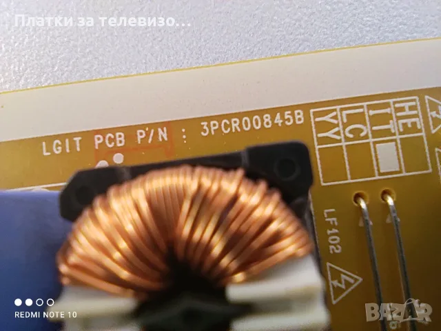 Захранване за LG 32LF561V - EAX66171501(2.0), 3PCR00845B, LGP32D-15CH1 PLDC-L401A, снимка 4 - Части и Платки - 51230650
