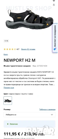 Туристически сандали KEEN. Размер 44.5, снимка 4 - Мъжки сандали - 54963693
