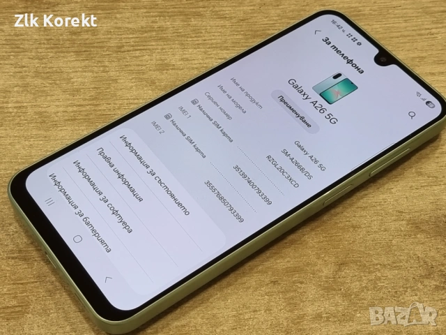 Samsung A26 5G 128GB 6GB RAM, снимка 8 - Samsung - 54553653