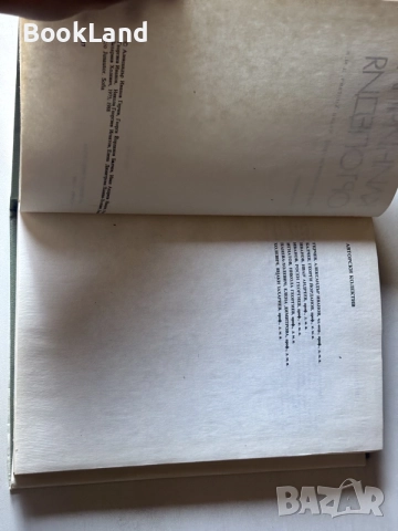 Клинична ортопедия, под редакцията на проф. Янаки Холевич, снимка 12 - Специализирана литература - 55241172