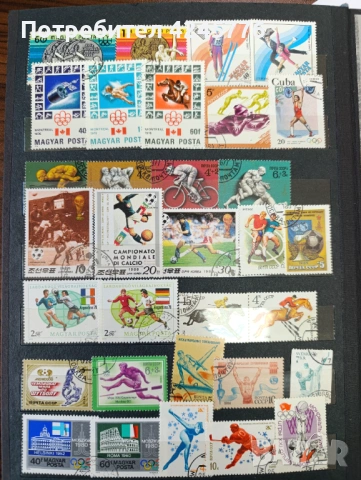 Пощенски марки, снимка 10 - Филателия - 54134080