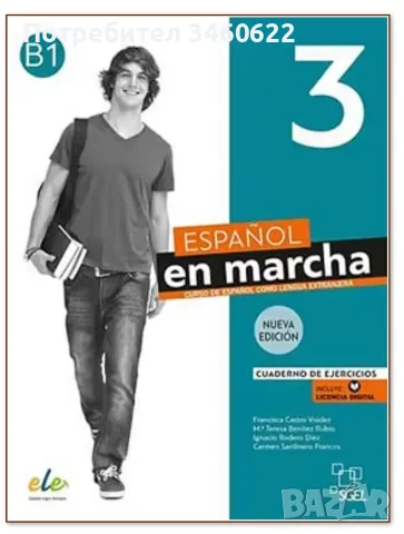 Nuevo Espanol en marcha - ниво 3 (B1): Учебна тетрадка по испански език