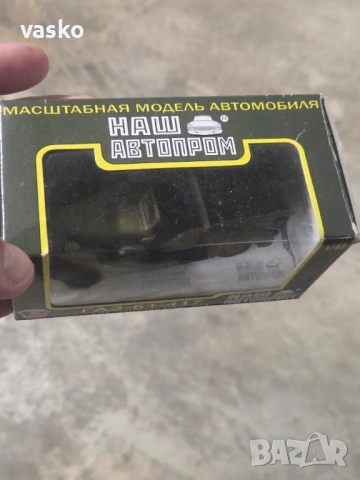 Наш Автопром 1:43-ГАЗ, снимка 3 - Колекции - 54741222