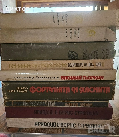 над 310 книги-150 €, снимка 5 - Художествена литература - 54948436