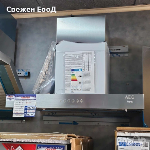 абсорбатор AEG best /780 куб./