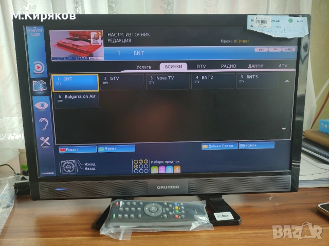 TV GRUNDIG 22 VLE 4520 BM LED 12/220v, снимка 2 - Телевизори - 54398614