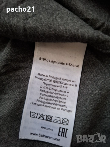 Fjallraven-Панталон и тениска, снимка 18 - Екипировка - 54550725