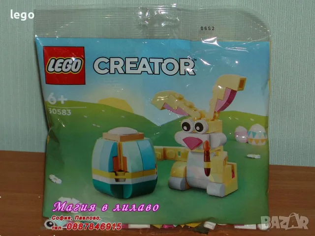 Продавам LEGO CREATOR 30579 30583 30584 30644 30645 30666 30667 30668 30669 30670 30688 30689 30691, снимка 3 - Конструктори - 48349999