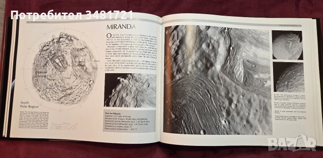 Илюстриран атлас на Слънчевата система / Atlas of the Solar System, снимка 17 - Пътеводители, карти и атласи - 54960152