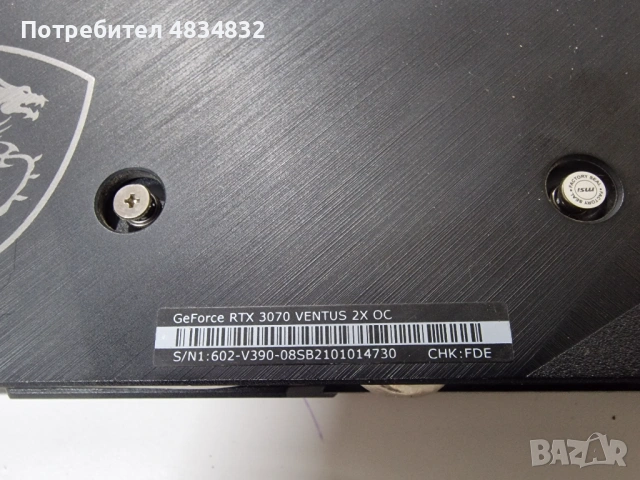 MSI GeForce RTX 3070 Ventus 2X OC с 8GB, снимка 4 - Видеокарти - 54635753