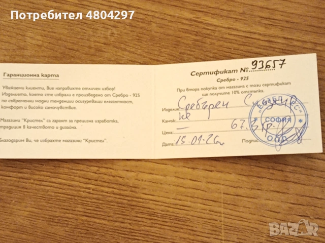 Сребърен ланец-панцер, снимка 8 - Колиета, медальони, синджири - 54564953