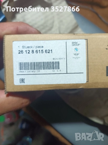OEM висящ лагер BMW, снимка 6 - Части - 55181544
