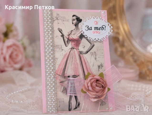 Ръчно изработени 3D картички, снимка 3 - Подаръци за рожден ден - 54395792