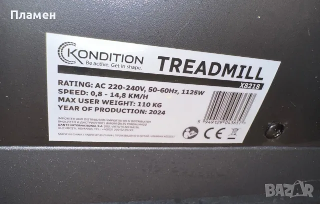 Пътека Kondition X8218, снимка 5 - Фитнес уреди - 55354307