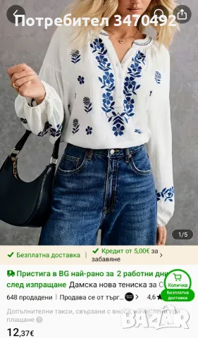 Дамска памучна туника 