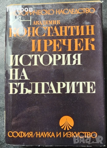 Диалози. Том 1 Платон , снимка 18 - Специализирана литература - 54024288