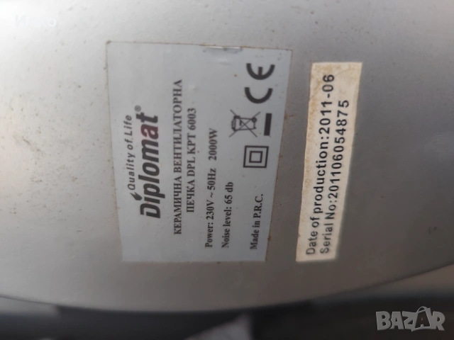 Стена вентилатора печка дипломат за части , снимка 3 - Отоплителни печки - 54324229