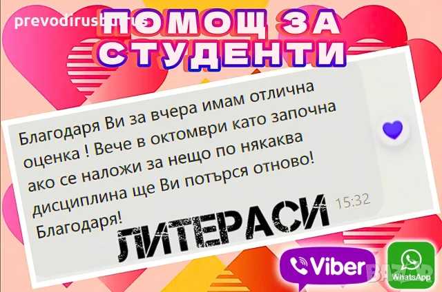 🎓 ИНДИВИДУАЛНО СЪДЕЙСТВИЕ ПРИ ПОДГОТОВКА НА ДИПЛОМНА РАБОТА, снимка 14 - Други курсове - 55631390