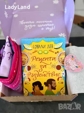 Book lover box, нова