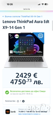НОВ ThinkPad X9-14 Aura/3K OLED Touch/Ultra 7 268V/32GB 8533MHz/1TB, снимка 12 - Лаптопи за работа - 54609510