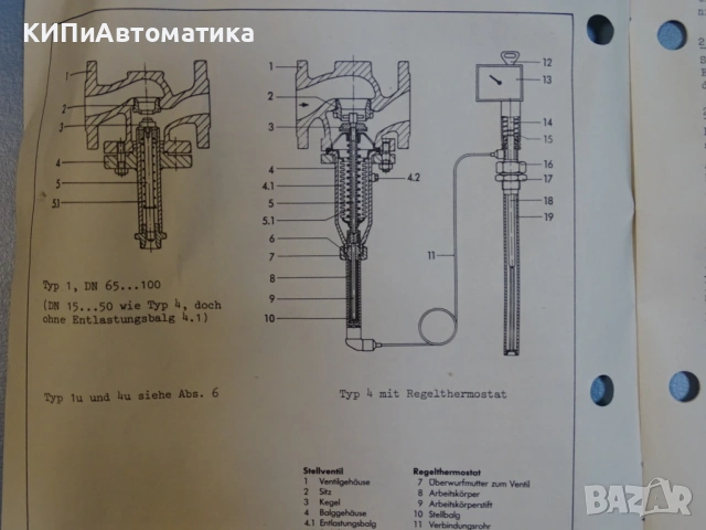 терморегулаторен вентил(регулатор) Samson TYP 1 temperature regulator DN15 PN16, снимка 11 - Резервни части за машини - 54411875