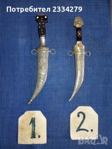 Стари ножове, кинжали,ками., снимка 2 - Антикварни и старинни предмети - 54575478