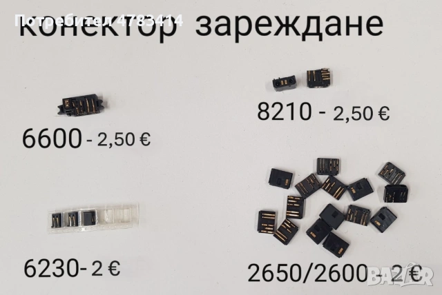 Конектор за зареждане за Nokia 1200,1202,1208,1650,2332,2600,2630,2760,5000,E51,N70,N72,N73,N80,8310, снимка 3 - Резервни части за телефони - 54454885