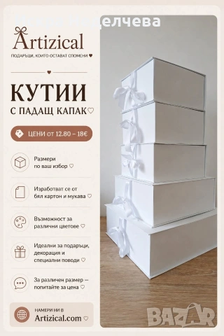 Кугии с падащ капак 