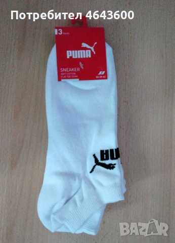 Комплект от 3 чифта чорапи Puma, многоцветен и едноцветен, 39-42 EU 