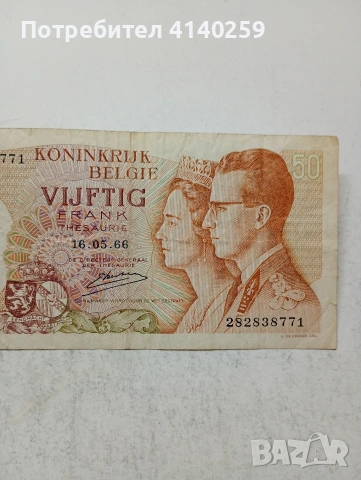 БЕЛГИЯ БАНКНОТА 50 ФРАНКА , снимка 2 - Нумизматика и бонистика - 54791221