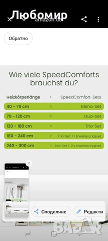Вентилатор за радиатор SpeedComfort, комплект от 2 броя – 2 вентилатора за радиатор – , снимка 8 - Отоплителни печки - 55151299