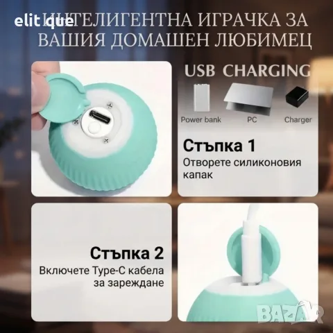 Интерактивна автоматична топка за котки с USB-C зареждане – Smart Gravitational Rolling Ball, снимка 4 - За котки - 55339688