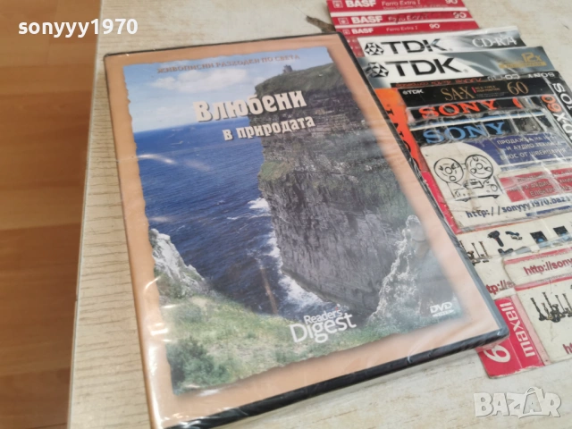 ВЛЮБЕНИ В ПРИРОДАТА-NEW DVD 1206261757L1, снимка 5 - DVD филми - 54885333