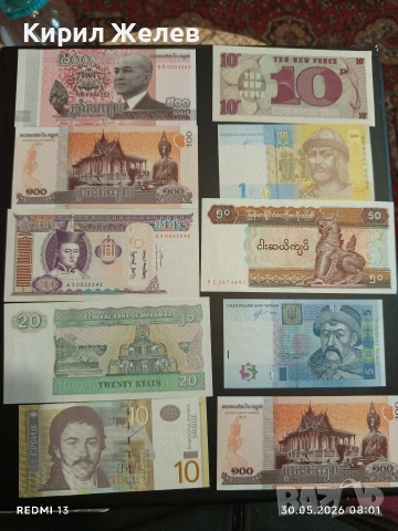 Лот банкноти 10 броя АНГЛИЯ, УКРАЙНА, МИАНМАР непрегъвани нови за КОЛЕКЦИЯ 41649