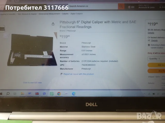 Pittsburgh 6" Digital Caliper, снимка 4 - Други инструменти - 55602963