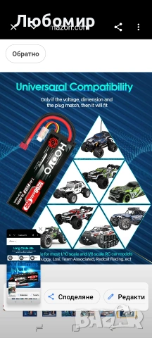 HOOVO 2S 7.4V 80C 5200mAh LiPo батерия с твърд калъф и T-образен конектор за RC , снимка 9 - Електрически играчки - 54856861