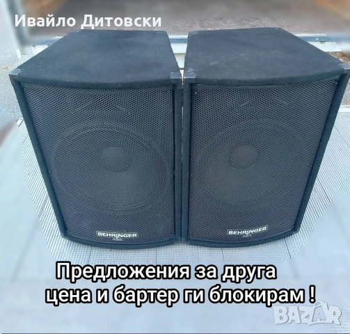 Система с 15-ки., снимка 7 - Аудиосистеми - 54934358