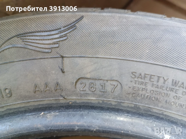 185/60/15 Windforce dot2617, снимка 3 - Гуми и джанти - 55225228