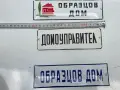Емайлирани табели, снимка 2