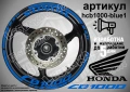 Honda CB 1000 кантове + надписи за джанти , снимка 3