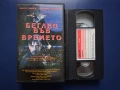 Видеокасета VHS Беглец във Времето , снимка 2
