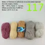 Евтини прежди в малки количества - нови и остатъци , снимка 16