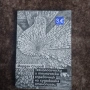 нови намалени книги, снимка 13
