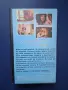 Видеокасета VHS Компания Креш , снимка 6