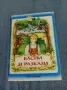 Лев Толстой - Басни и разкази , снимка 1