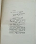 Сборник Задач по Аналитической Геометрии - Москва 1969г., снимка 3